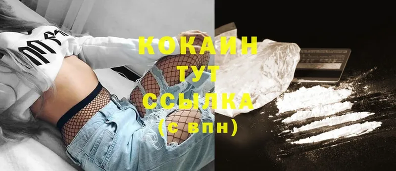 Cocaine 99%  ссылка на мегу ссылки  Заводоуковск 