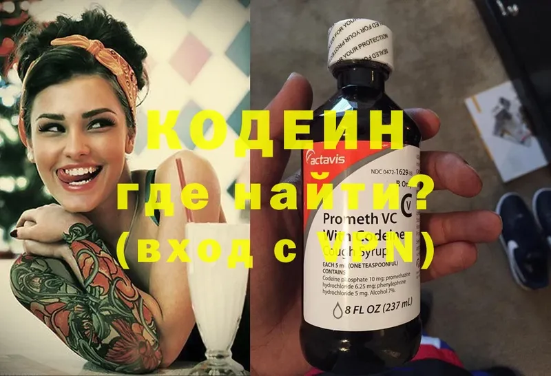 Codein Purple Drank  наркотики  Заводоуковск 