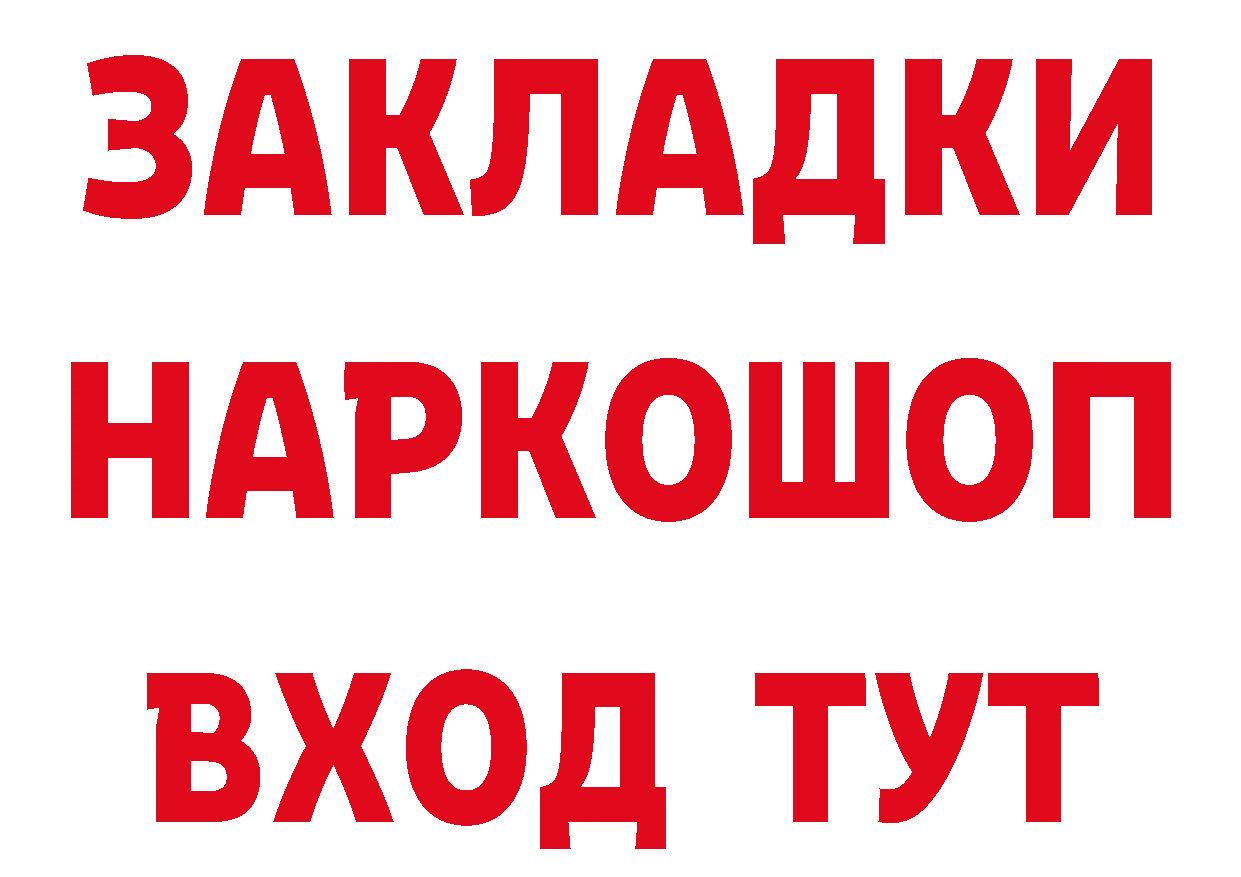 Бутират Butirat зеркало сайты даркнета гидра Заводоуковск